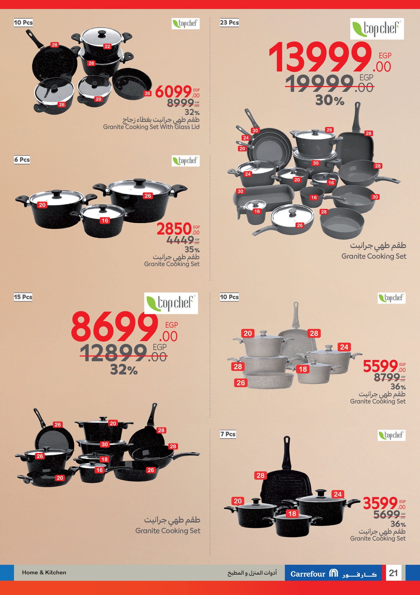 carrefour offers from 11mar to 23mar 2025 عروض كارفور من 11 مارس حتى 23 مارس 2025 صفحة رقم 20